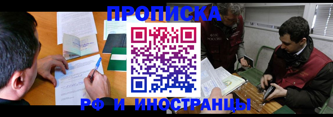 прописка поиск в Азнакаево