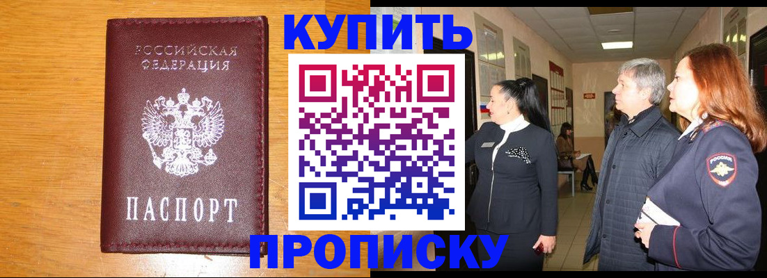 временная регистрация для школы в Азнакаево